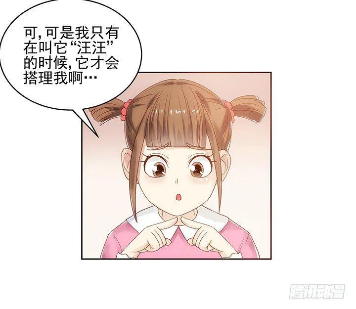 4话 沦落到出卖色相~ 第72页