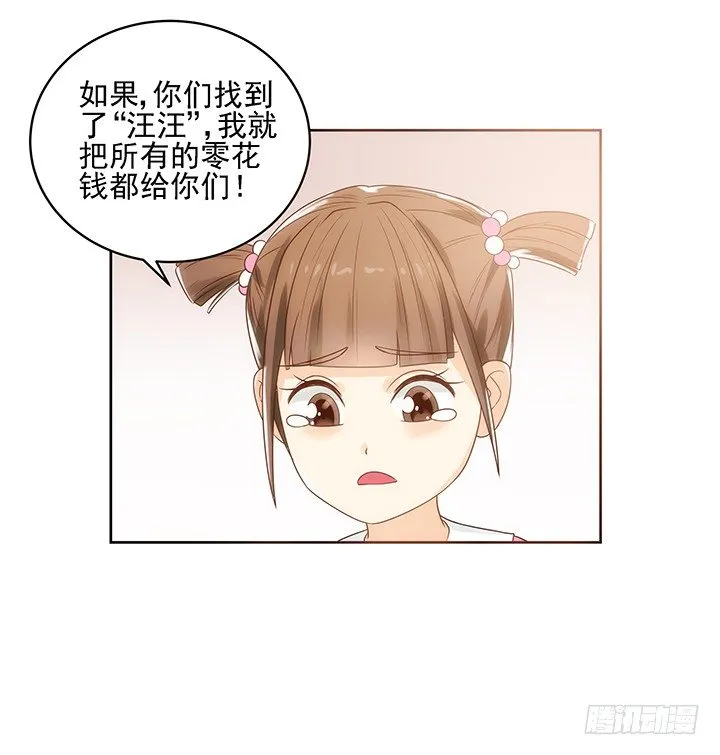 4话 沦落到出卖色相~ 第75页