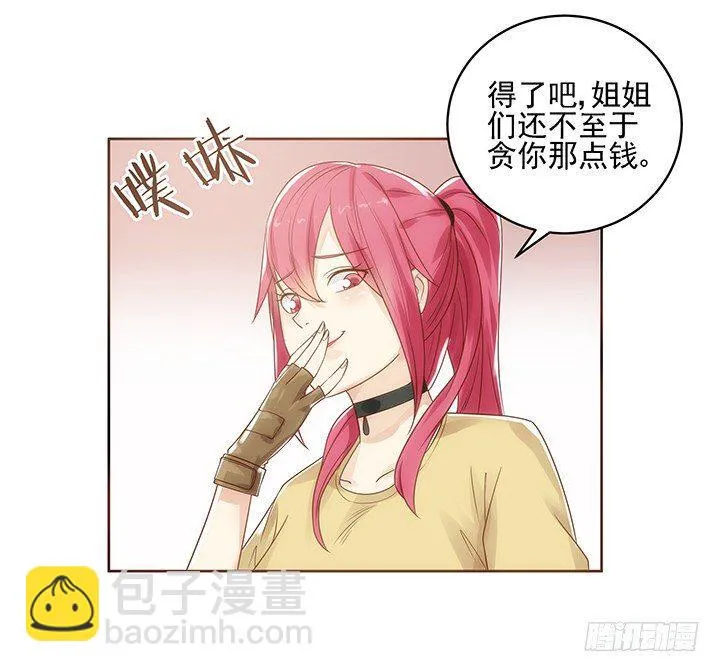 4话 沦落到出卖色相~ 第76页