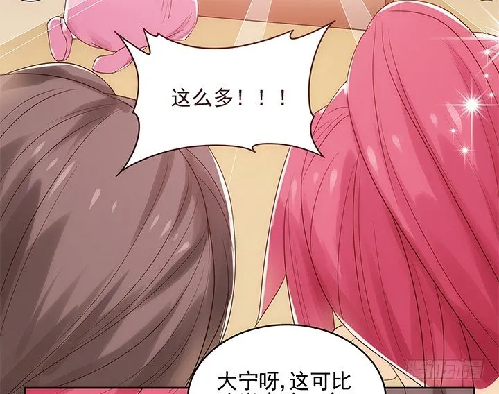 4话 沦落到出卖色相~ 第78页