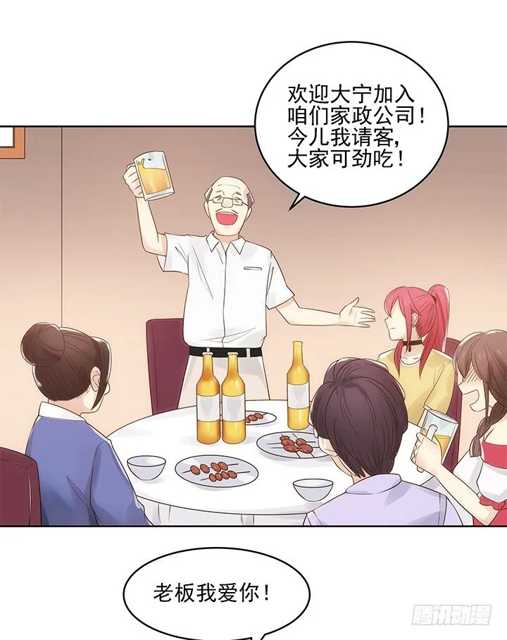 4话 沦落到出卖色相~ 第82页