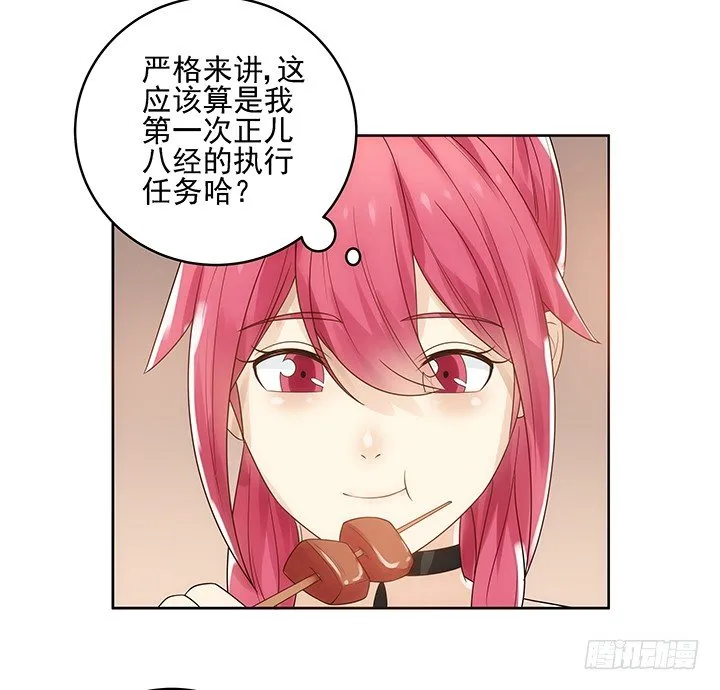 4话 沦落到出卖色相~ 第84页