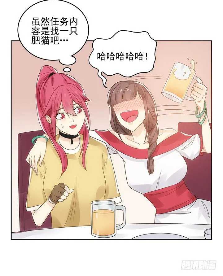 4话 沦落到出卖色相~ 第85页