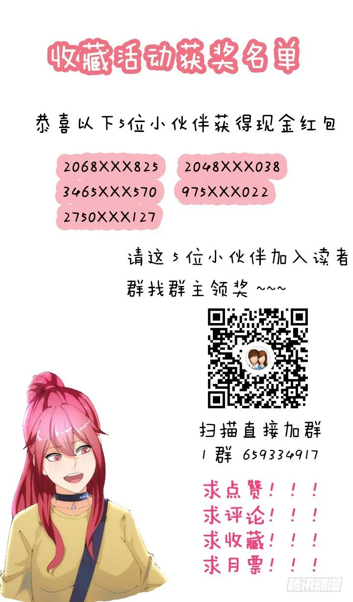 4话 沦落到出卖色相~ 第90页