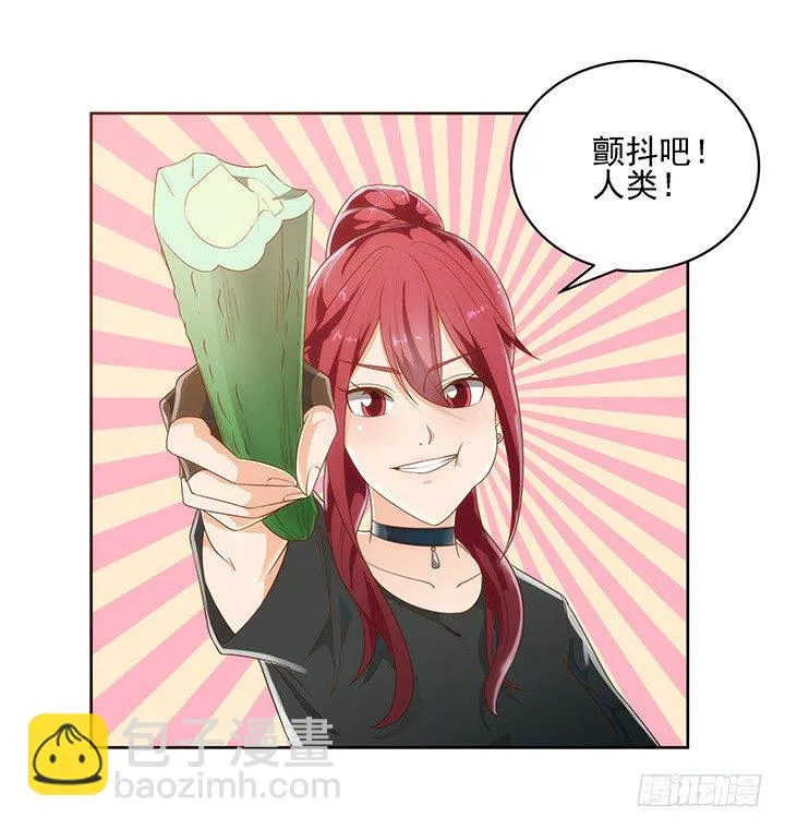 5话 寻猫有道 第6页