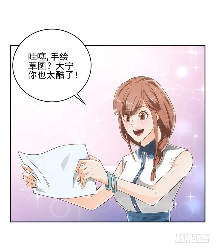 5话 寻猫有道 第8页