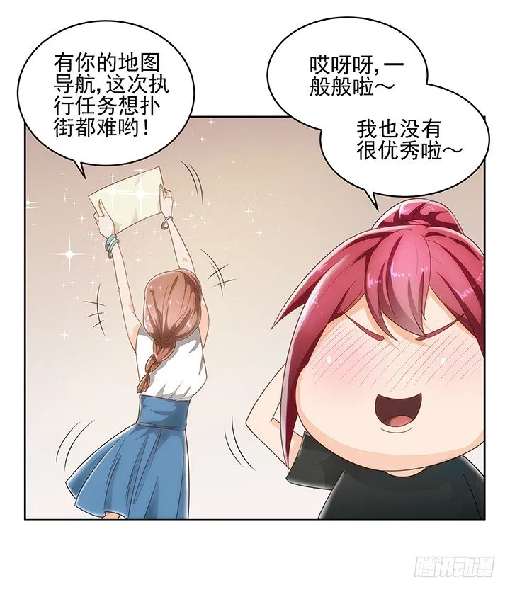 5话 寻猫有道 第9页