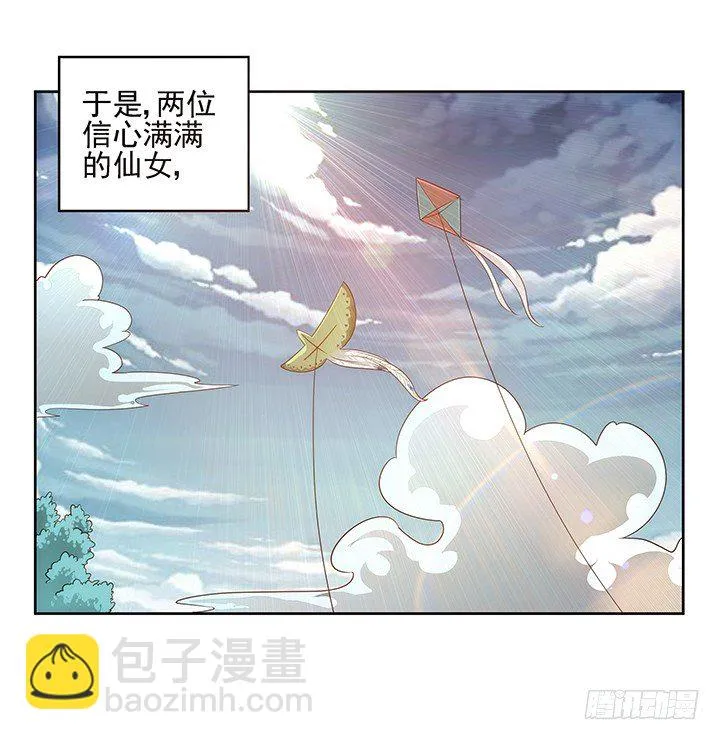 5话 寻猫有道 第10页