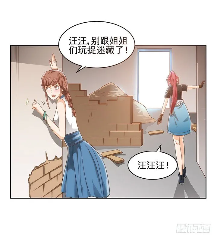 5话 寻猫有道 第16页