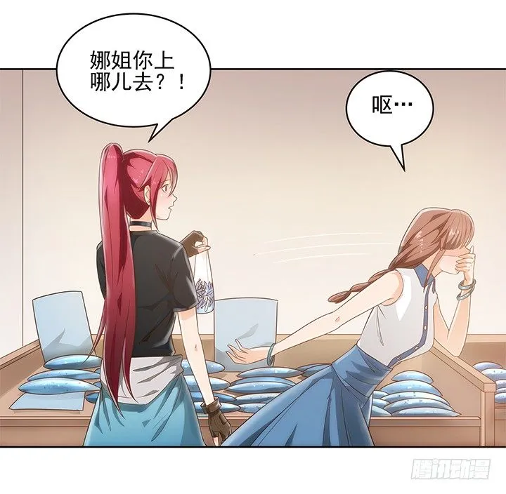 5话 寻猫有道 第21页