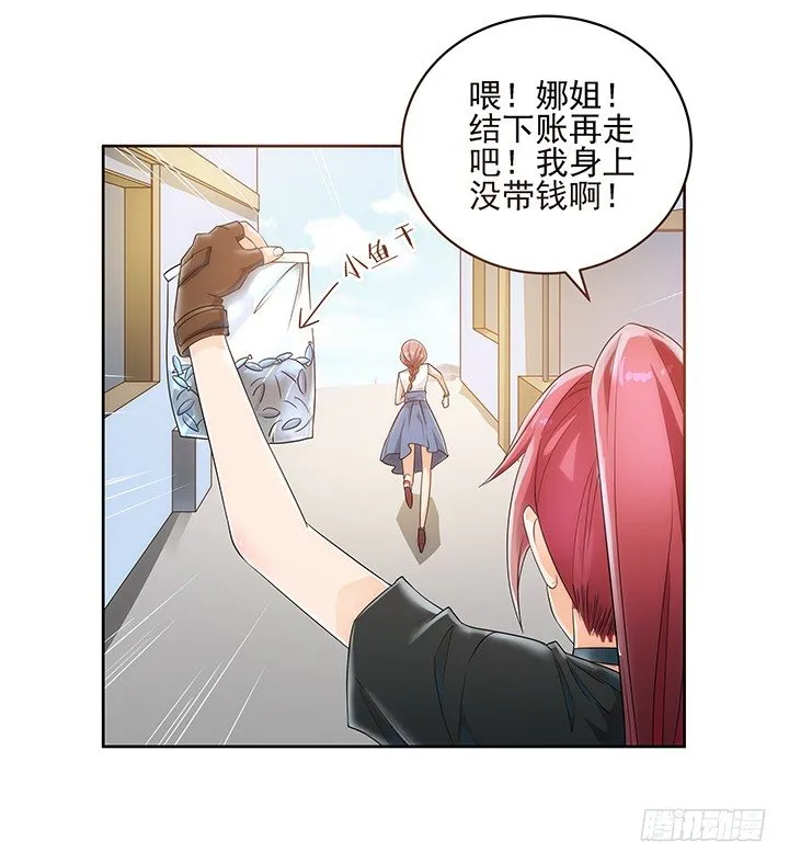 5话 寻猫有道 第22页