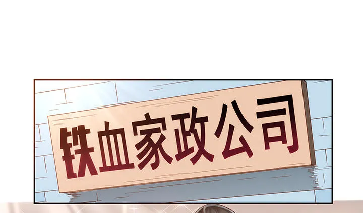 5话 寻猫有道 第26页
