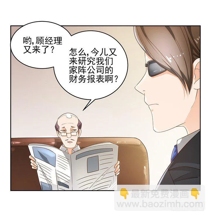 5话 寻猫有道 第30页