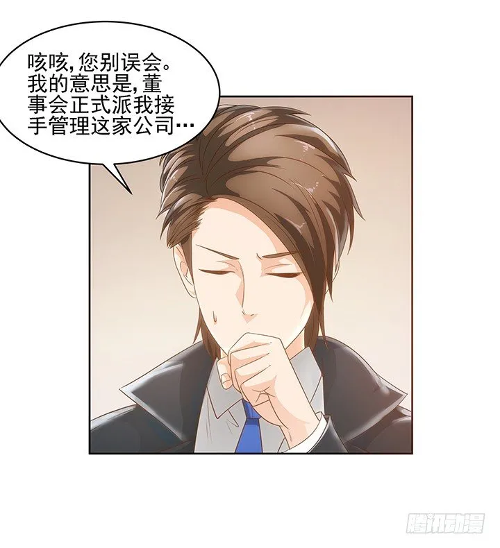 5话 寻猫有道 第33页
