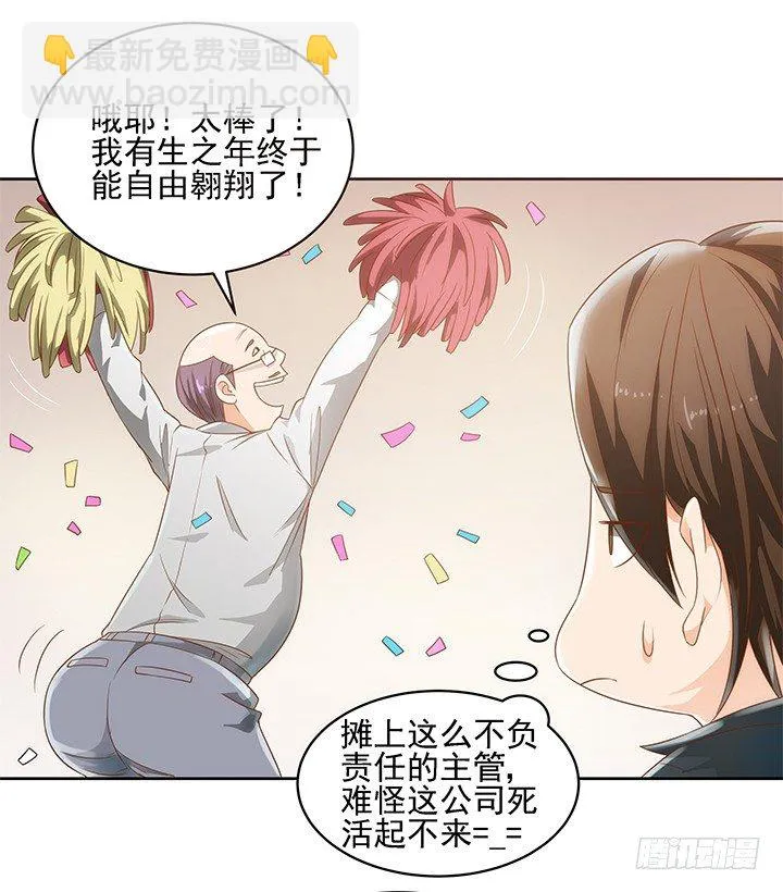5话 寻猫有道 第34页