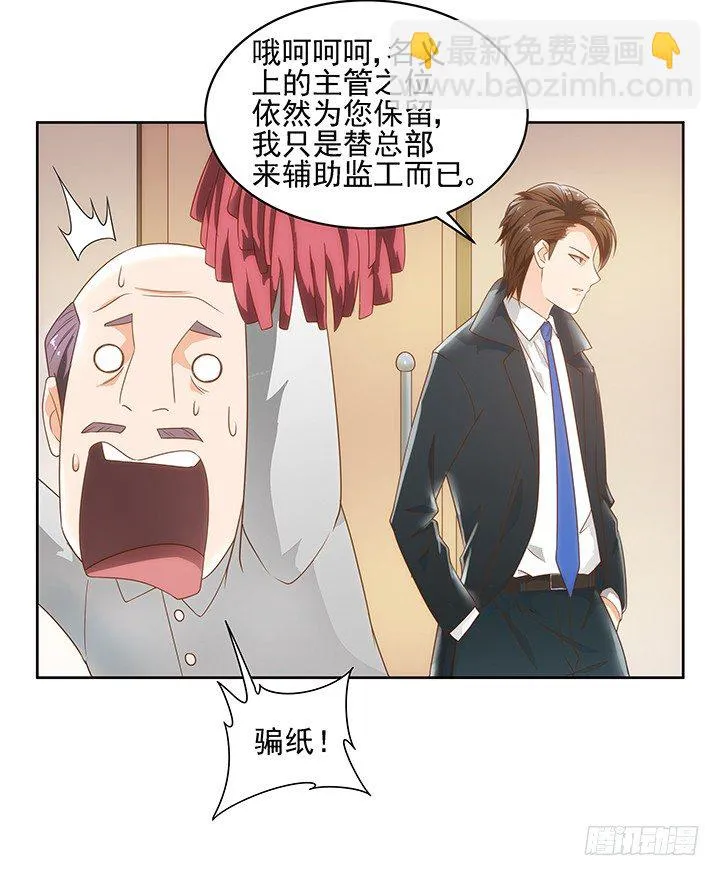 5话 寻猫有道 第35页