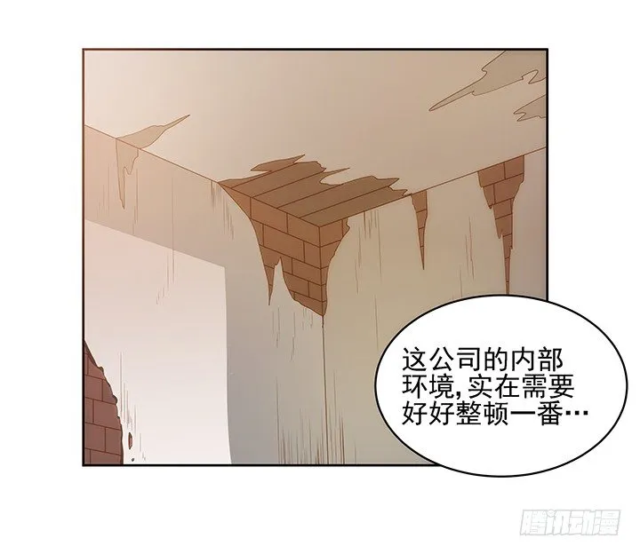 5话 寻猫有道 第36页