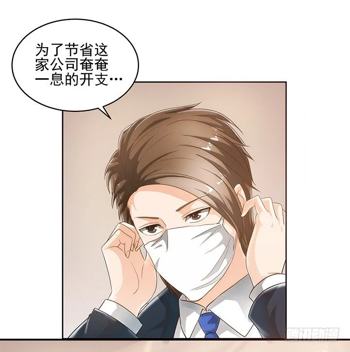 5话 寻猫有道 第37页