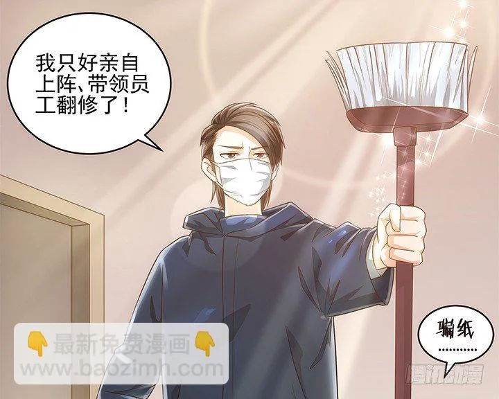 5话 寻猫有道 第38页