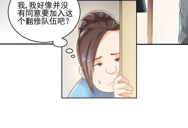 5话 寻猫有道 第40页