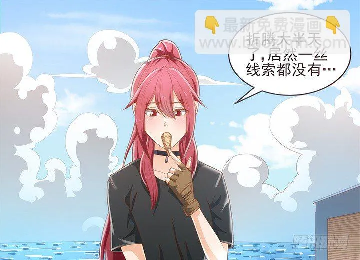 5话 寻猫有道 第43页