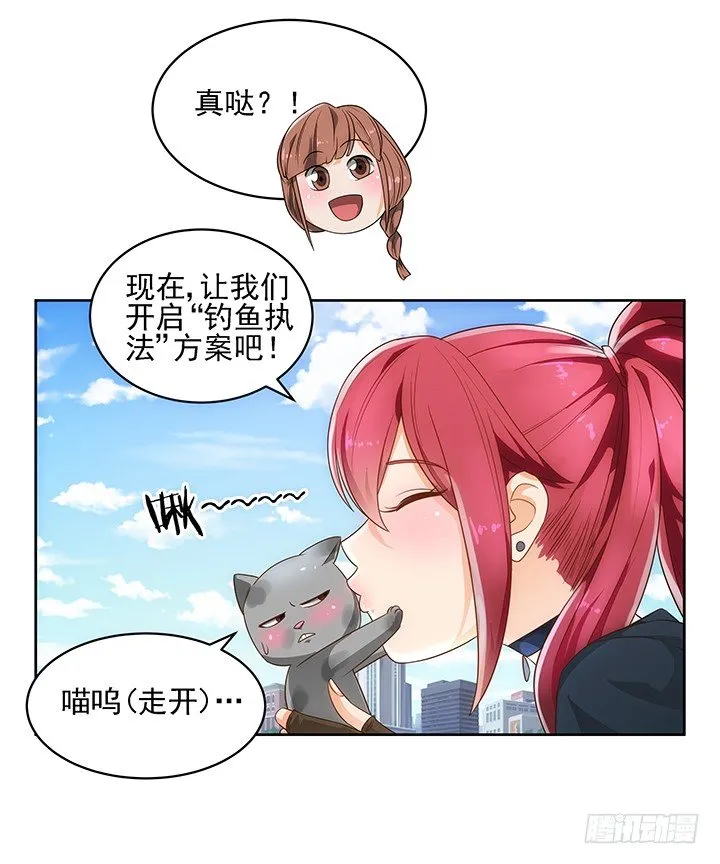 5话 寻猫有道 第48页