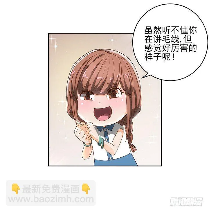 5话 寻猫有道 第49页