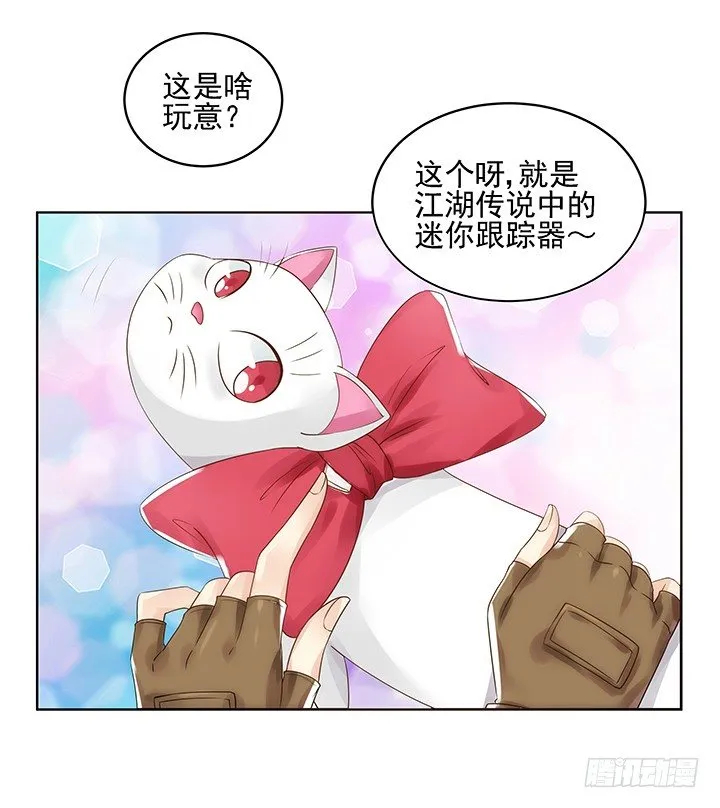 5话 寻猫有道 第57页