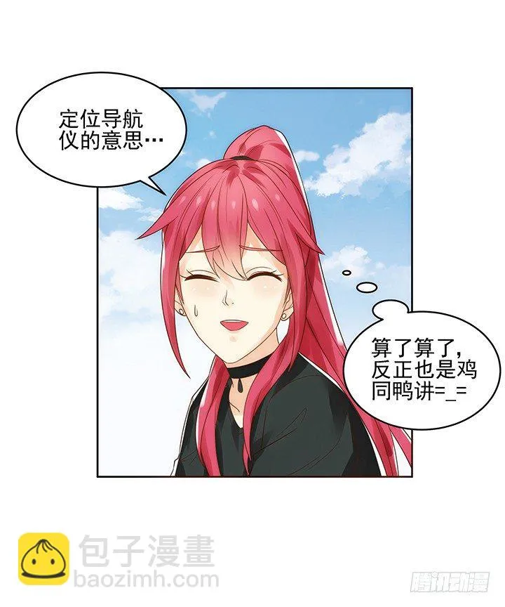 5话 寻猫有道 第59页