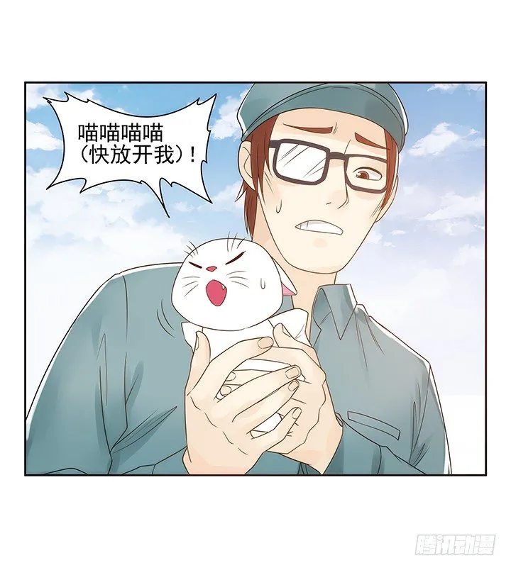 5话 寻猫有道 第69页