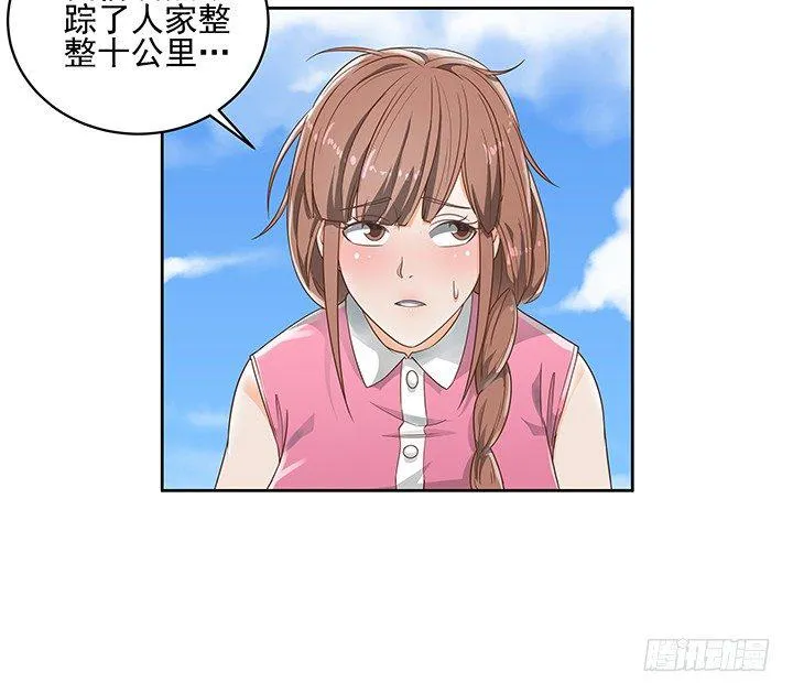 6话 就这很尴尬了~ 第3页