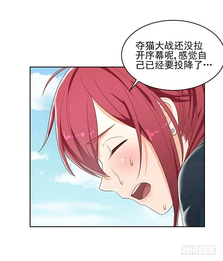 6话 就这很尴尬了~ 第4页