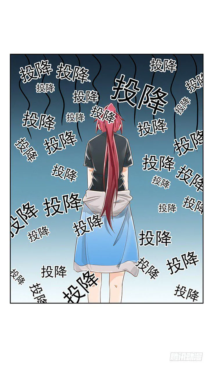 6话 就这很尴尬了~ 第5页