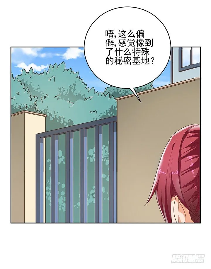 6话 就这很尴尬了~ 第7页