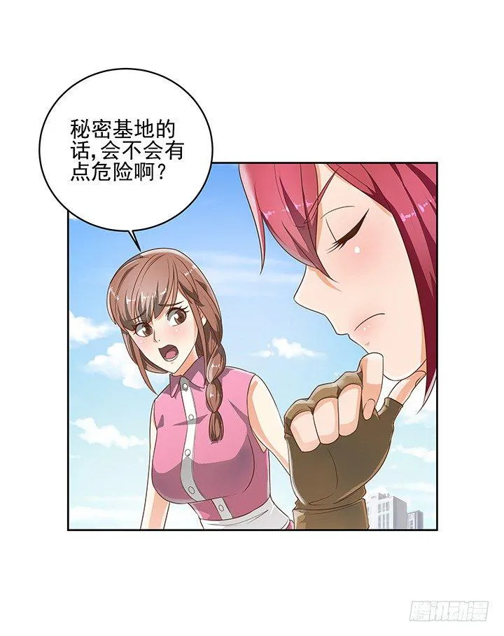 6话 就这很尴尬了~ 第8页