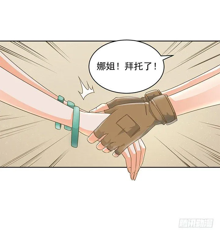 6话 就这很尴尬了~ 第10页