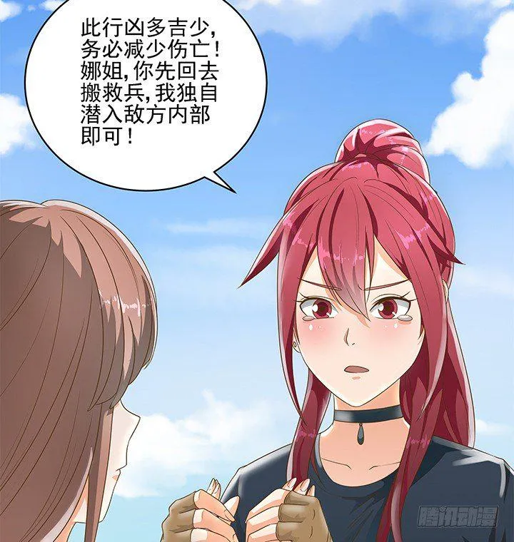 6话 就这很尴尬了~ 第12页