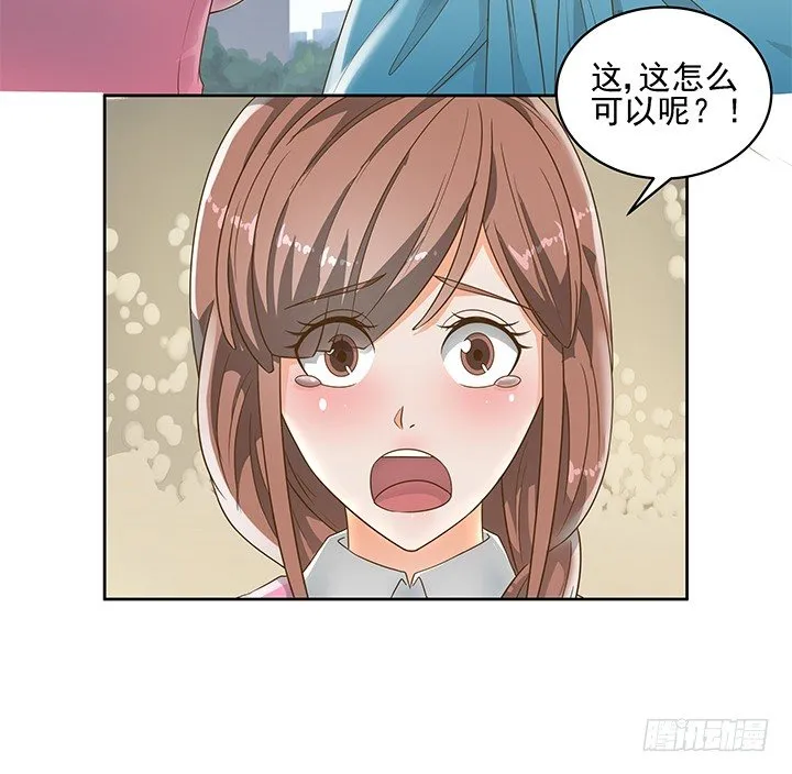 6话 就这很尴尬了~ 第14页