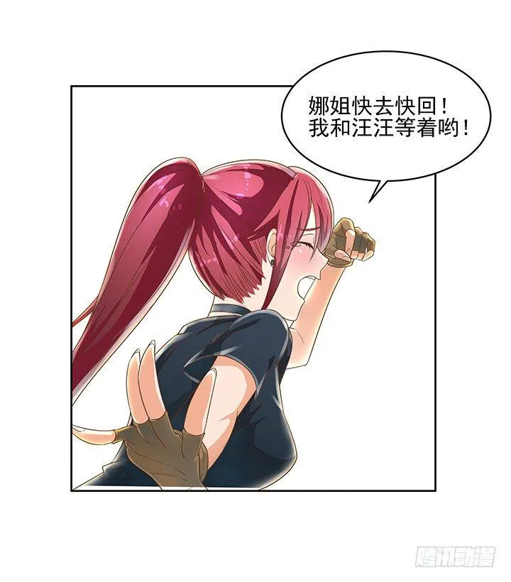 6话 就这很尴尬了~ 第15页
