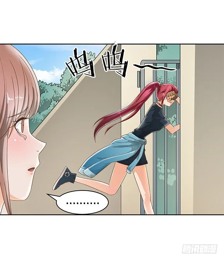 6话 就这很尴尬了~ 第16页
