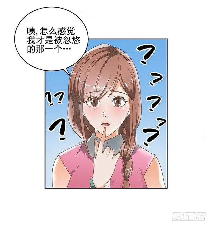 6话 就这很尴尬了~ 第17页