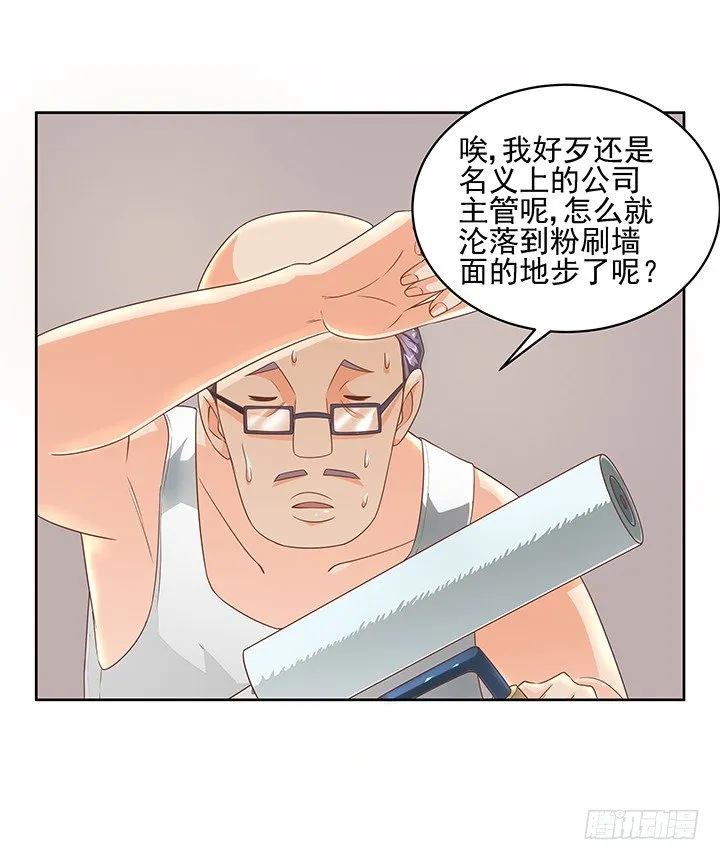 6话 就这很尴尬了~ 第19页