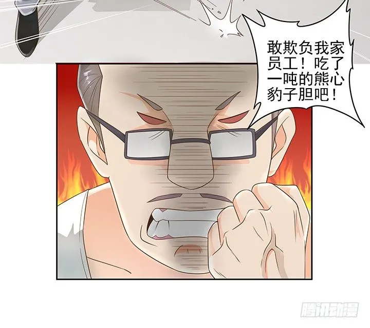 6话 就这很尴尬了~ 第25页