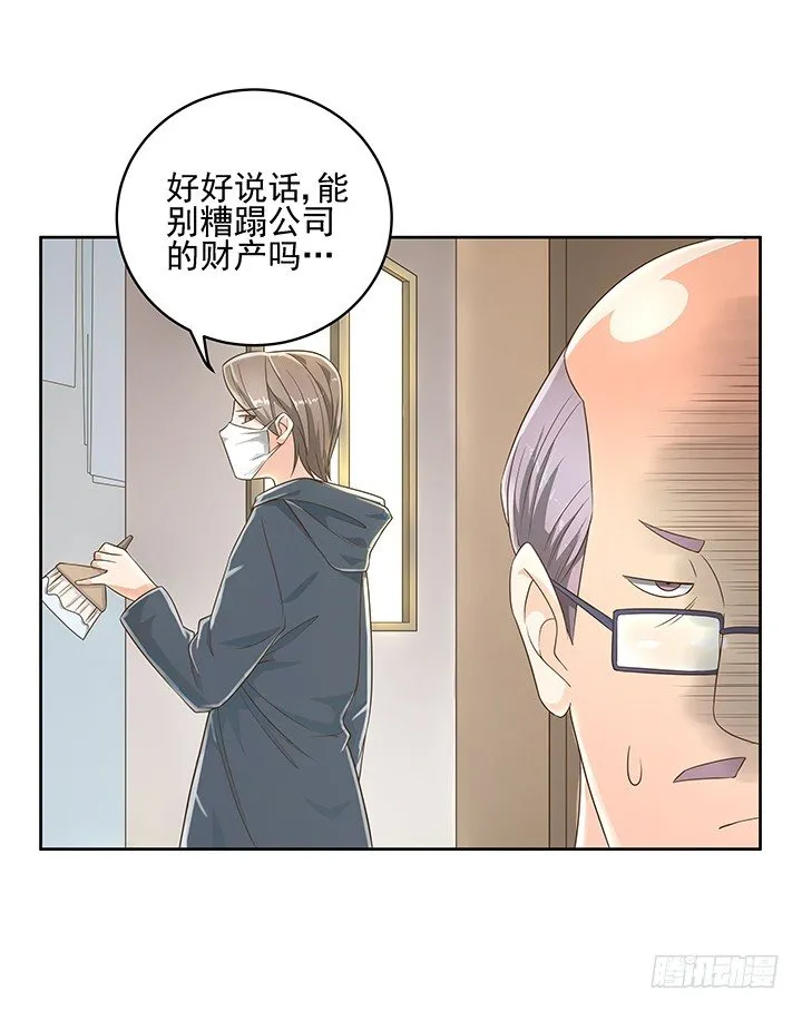 6话 就这很尴尬了~ 第26页