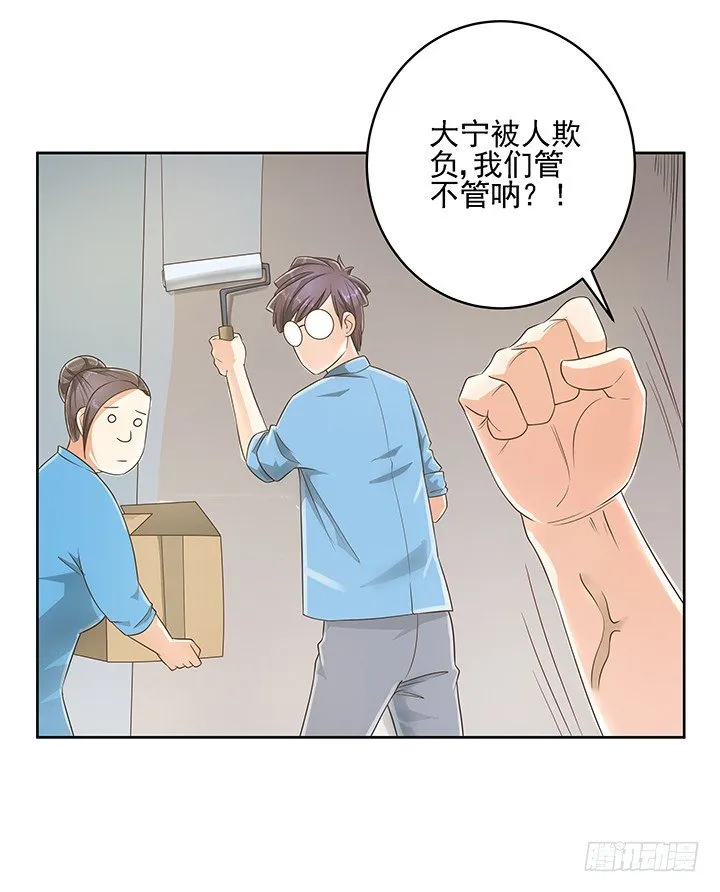 6话 就这很尴尬了~ 第27页