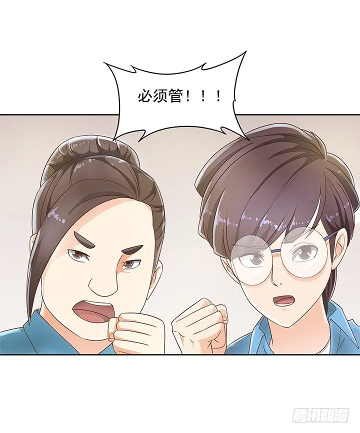 6话 就这很尴尬了~ 第28页