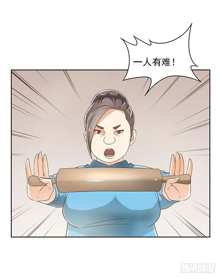 6话 就这很尴尬了~ 第30页