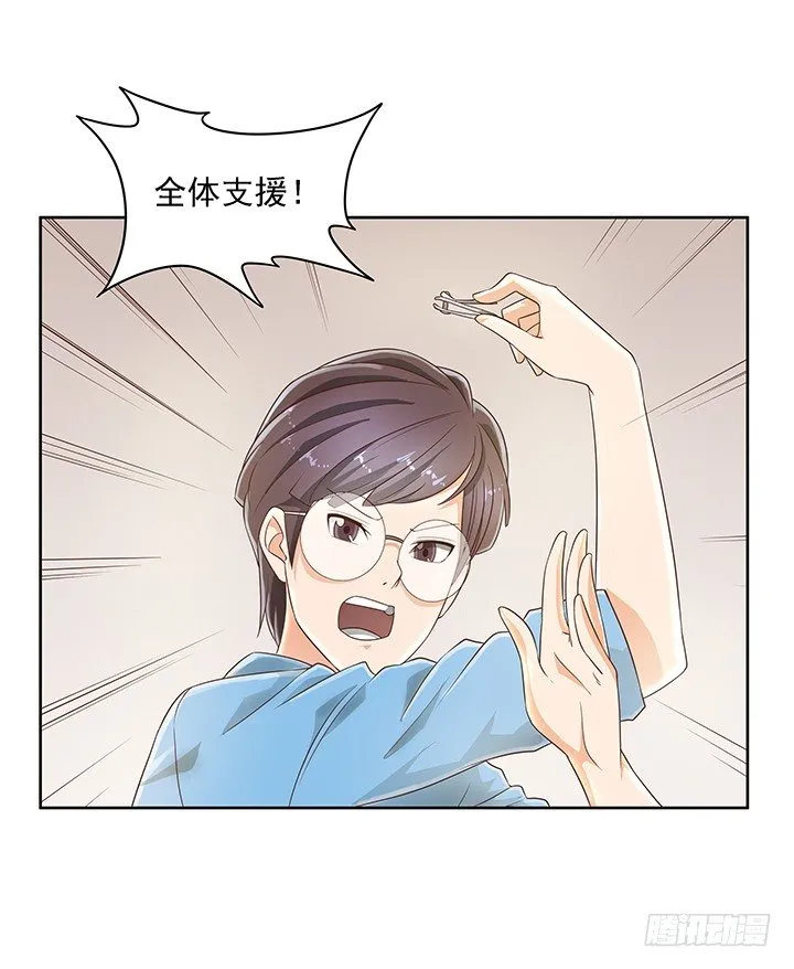 6话 就这很尴尬了~ 第31页