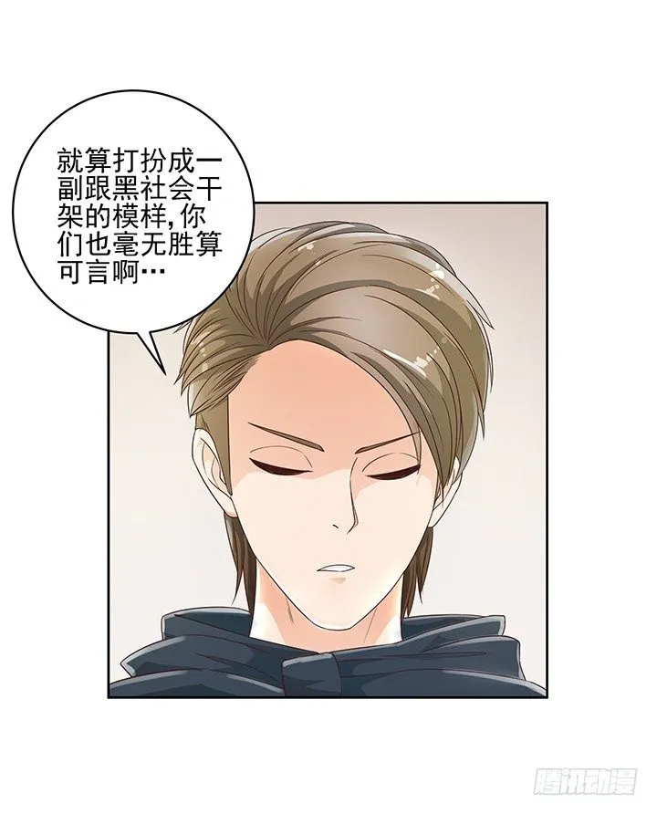 6话 就这很尴尬了~ 第35页