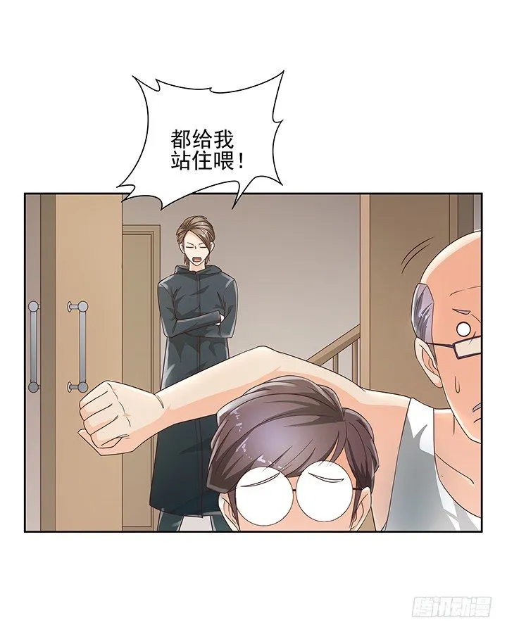 6话 就这很尴尬了~ 第36页